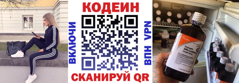Codein Purple Drank  наркошоп  Севастополь 