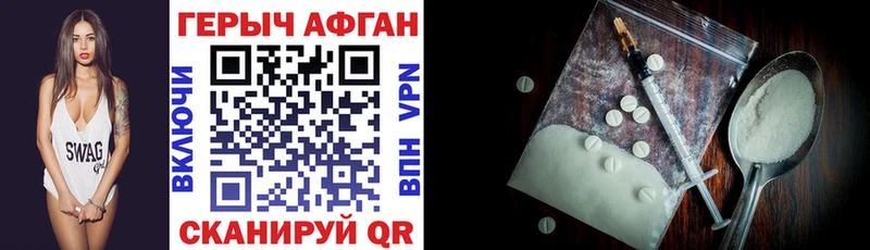 Героин афганец  мега ONION  Севастополь  где можно купить  