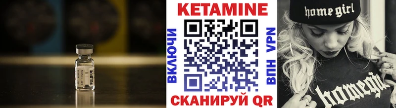 КЕТАМИН VHQ  Севастополь 