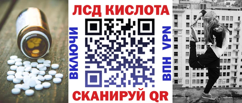 Лсд 25 экстази кислота где продают Севастополь