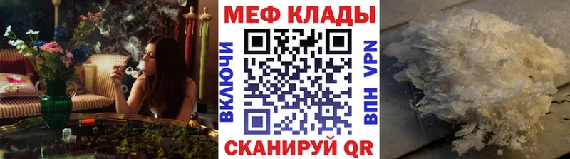 Мефедрон мука Севастополь