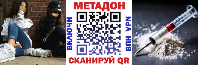 МЕТАДОН белоснежный хочу Севастополь