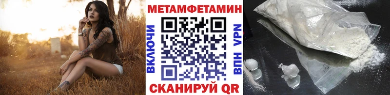 МЕТАМФЕТАМИН мет Севастополь